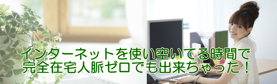 �C���^�[�l�b�g�Ől���[���ł��o���������